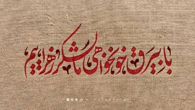  فاطمیه امسال زیر بیرق خون‌خواهی