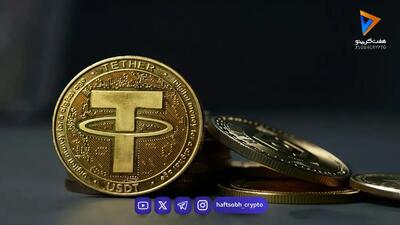  قیمت تتر امروز ۵ آبان ۱۴۰۵؛ حرکت دلار دیجیتال در سایه نرخ ارز آزاد