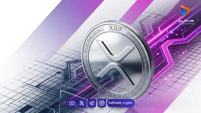  تله صعودی ریپل؛ جهش تراکنش‌ها یا فریب خریداران؟