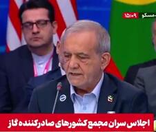  پزشکیان: باید محاصره دریایی و هوایی ایران از سوی آمریکا محکوم و به‌طور موثری با آن مقابله شود | آخرین خبر