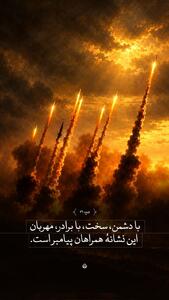  طرح/نشانه ی همراهان پیامبر (ص) | آخرین خبر