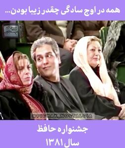  تصاویر جالب از چهره‌های سینما در جشن حافظ سال ۱۳۸۱ | آخرین خبر