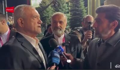  پزشکیان: روابط ما با روسیه توسعهٔ بسیار خوبی پیدا کرده است | آخرین خبر