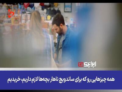  فیلم تبلیغاتی جنجالی در آمریکا | آخرین خبر