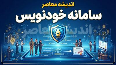  سامانه خودنویس املاک در سال ۱۴۰۵؛ آدرس سایت، ثبت قرارداد اجاره و دریافت کد رهگیری رایگان