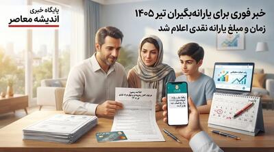  ثبت‌نام زمین رایگان برای فرزند سوم در سال ۱۴۰۵؛ شرایط دریافت زمین، مدارک لازم و لینک سامانه