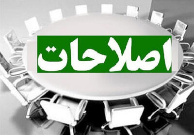 معرفی رییس جبهه اصلاحات همدان