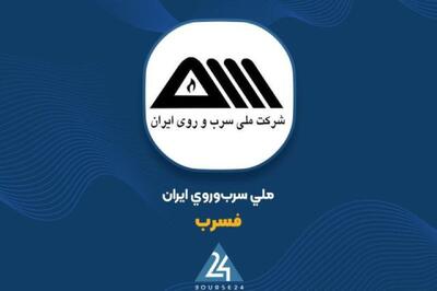  تسعیر ارز و ذخیره پرمنگنات؛ دلیل رشد ۲۵۱ درصدی سایر هزینه‌های عملیاتی «فسرب»