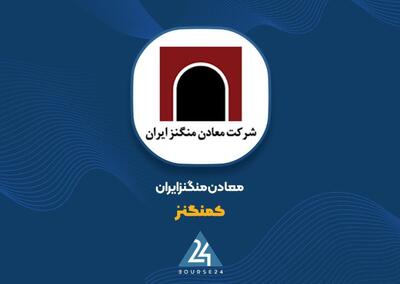  «کمنگنز» با جهش نرخ فروش، درآمد تجمعی هفت‌ماهه را به ۱.۲۳ همت رساند