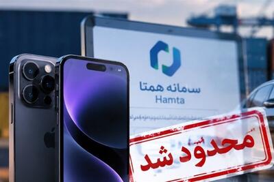  ممنوعیت رجیستری ۲۴ مدل گوشی؛ آیفون و سامسونگ در فهرست
