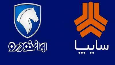  قیمت خودروهای ایران‌خودرو و سایپا امروز سه‌شنبه ۵ آبان ۱۴۰۵ +جدول