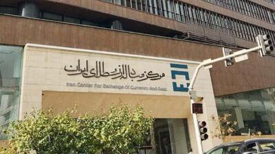  قیمت دلار و یورو مرکز مبادله امروز ۵ آبان ۱۴۰۵ / آخرین نرخ رسمی ارز چقدر است؟ + جدول