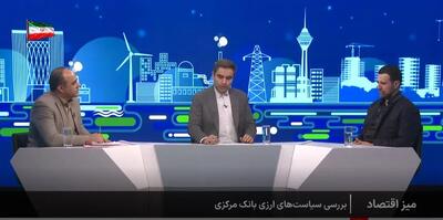  برنامه بانک مرکزی مدیریت نرخ ارز با اولویت تأمین ارز کالا‌های اساسی و دارو است