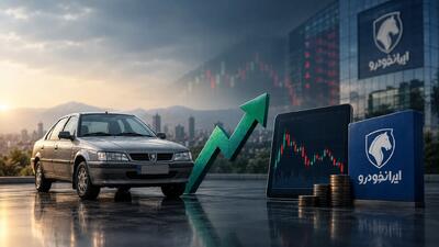  سمند کارکرده بازدهی بیشتری از سهام ایران‌خودرو دارد
