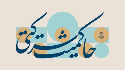  امتیاز حاکمیت شرکتی ناشران بورسی منتشر شد - سایت خبری اقتصاد پویا
