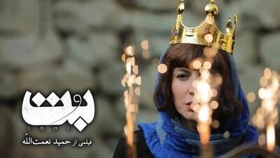  هنر نمایی لیلا حاتمی در جهان بی‌رحم «بُت»