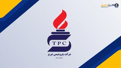  پاسخ «پتروشیمی تبریز» به ۴۸ پرسش؛ پیشرفت ۸۰ درصدی طرح توسعه و پیش‌بینی کاهش سود نیمه دوم