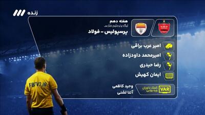  کارشناسی داوری بازی پرسپولیس 0-1 فولاد خوزستان