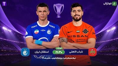  پیش‌بازی شباب الاهلی - استقلال؛ سهراب در سودای هت‌تریک در آسیا!
