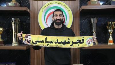  رسمی؛ بیرانوند به فجر سپاسی پیوست
