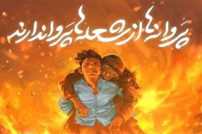  از ریزعلی تا علی لندی؛ قهرمانان بی‌مدال| رهبر انقلاب بر ثبتِ ‌نام این 2 چهره فداکار بر سردر اماکن فرهنگی تأکید کردند