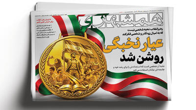  نقشه ایران برای مهار ال‌نینو | امنیت منطقه پای درس تهران