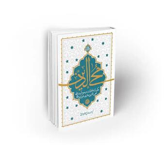  روایت زندگی آیت‌الله حائری شیرازی در «محی‌الدین»