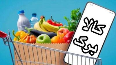  کالابرگ این گروه‌ها شارژ شد