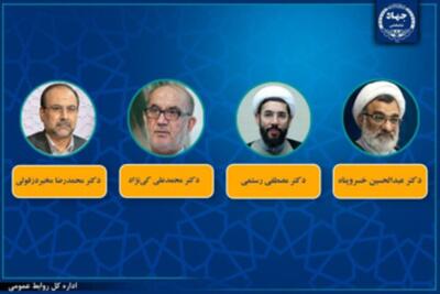  چهار چهره علمی- دانشگاهی به عضویت افتخاری هیأت علمی جهاددانشگاهی درآمدند
