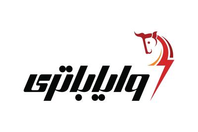  فرصت‌های شغلی وایا باتری صدرا؛ آبان 1405