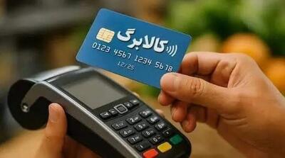  افزایش اعتبار کالابرگ می‌تواند بخشی از کاهش دریافت کالری خانوارها را جبران کند - مردم سالاری آنلاین