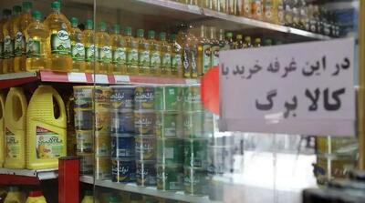  کالابرگ سرپرستان خانوار با رقم انتهایی کد ملی ۷، ۸ و ۹ شارژ شد - مردم سالاری آنلاین