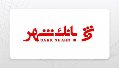  شعب کشیک بانک شهر چهارشنبه ۶ آبان چه وضعی دارند؟ │ مشتریان قبل از مراجعه حضوری راهکارهای بانکی جایگزین را بدانند