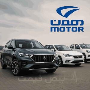  قیمت خودرو های بهمن موتور امروز سه‌شنبه ۵ آبان ۱۴۰۵ │ آپشن فابریک فیدلیتی و دیگنیتی کدام است و کدام هزینه اضافی؟