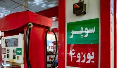  با تعیین نرخ چهارم بنزین می‌توان نیاز واقعی پرمصرف ها را تأمین کرد | نفت ما