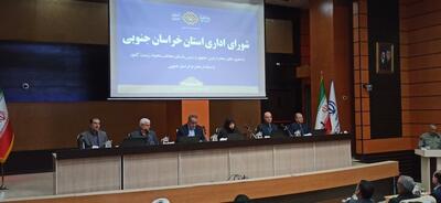  تصویب دو منطقه حفاظتی خصوصی در خراسان‌جنوبی