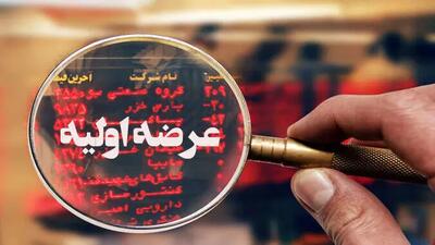  عرضه اولیه شتبریز فردا ۶ آبان / برای خرید سهام چقدر نقدینگی لازم است؟
