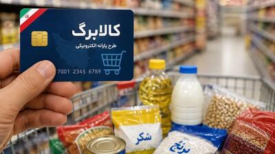  فرصت دوباره برای جاماندگان افزایش اعتبار کالابرگ + فیلم