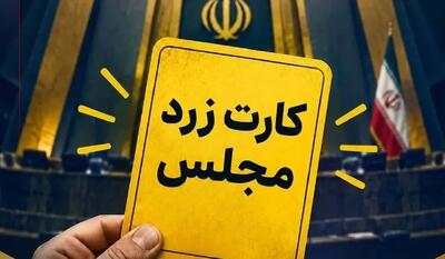  دولت پزشکیان شش‌کارته شد