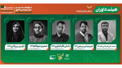  معرفی هیئت داوران 4 بخش از جشنواره بین‌المللی فیلم مقاومت
