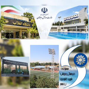  چه کسی تعطیل کرد؟