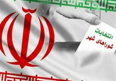  انتخابات شورای شهر کی برگزار می‌شود؟