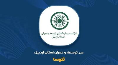  آغاز سال مالی ثتوسا بدون درآمد عملیاتی در مهرماه