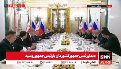  پزشکیان: از حمایت‌های سیاسی، امنیتی و اقتصادی روسیه از ایران قدردانی می‌کنیم / پوتین: به تمامی تعهدات خود در پروژه‌های مشترک با ایران عمل خواهیم کرد + فیلم