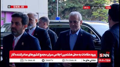  مشروح هشتمین اجلاس سران مجمع کشورهای صادرکننده گاز + فیلم