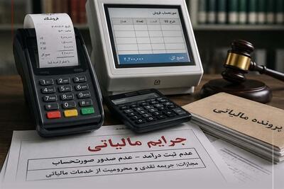  تغییر شرط تقسیط مالیات مقطوع؛ بدهی‌های قبلی دیگر مانع نیست - تسنیم