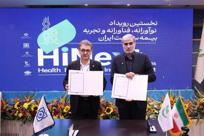  صندوق نوآوری و بیمه سلامت برای توسعه فناوری‌های سلامت تفاهم کردند - تسنیم