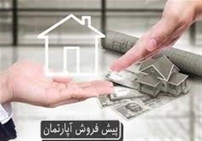  صدور شناسه یکتا برای واحد‌های پیش‌فروش املاک در سراسر کشور - تسنیم