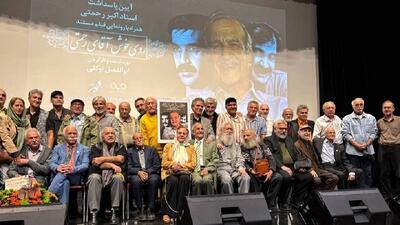  رونمایی از «روی خوش آقای رحمتی»؛ پاسداشت یک عمر هنر و مهربانی