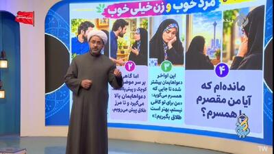 آیا لازم است پیش از ازدواج به مقوله طلاق هم فکر کرد؟ + فیلم